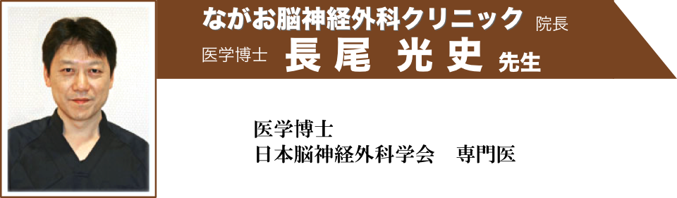 長尾先生推薦