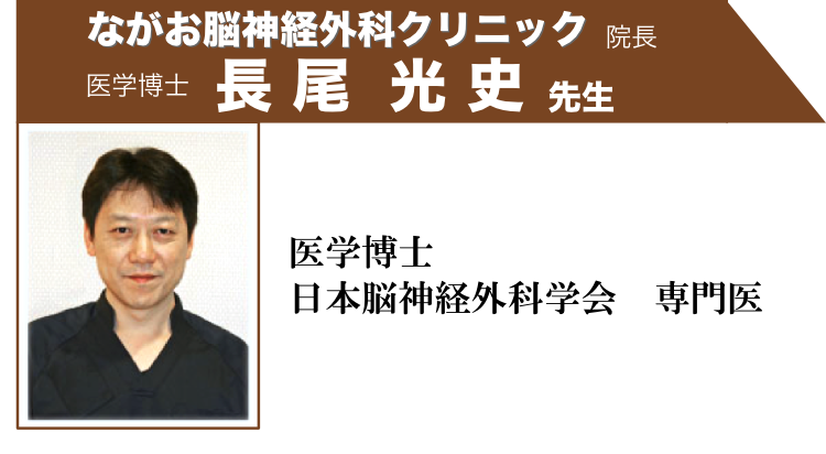 長尾先生推薦