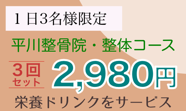 offer_bnr001.png