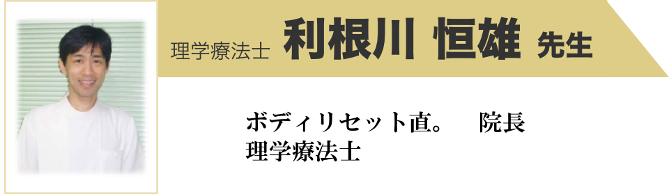 利根川先生