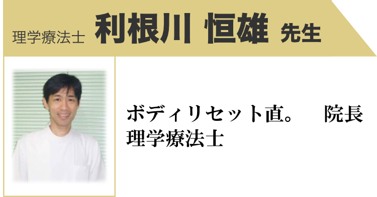 利根川先生